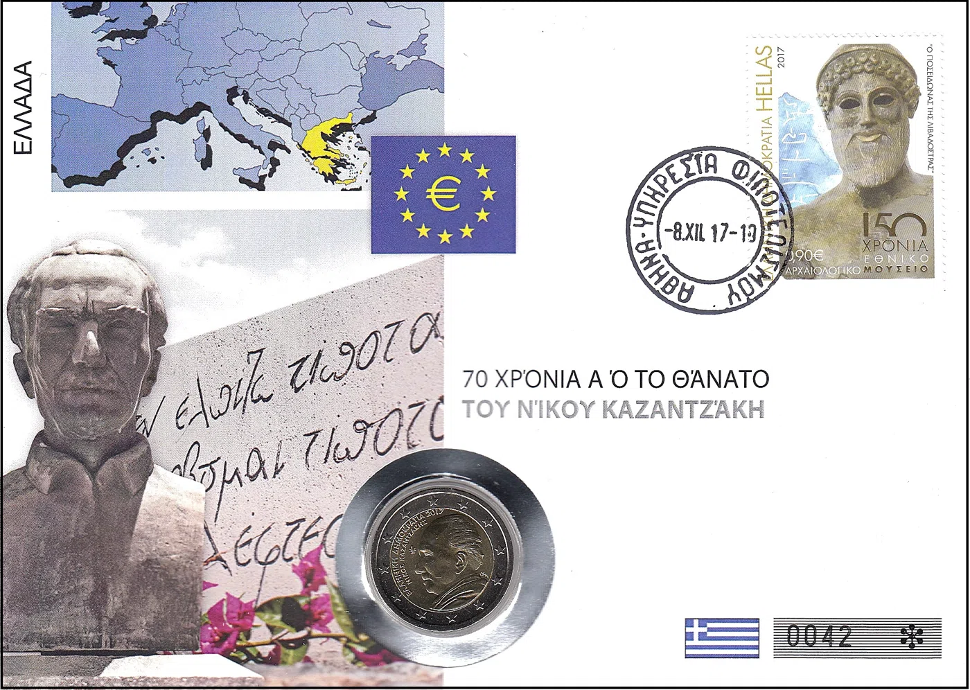 60. OBLETNICA SMRTI NIKOSA KAZANTZAKISA